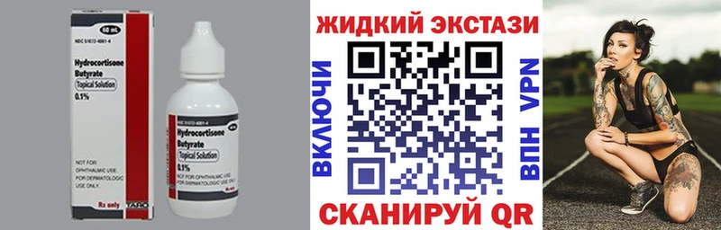 Бутират бутандиол  Сочи 