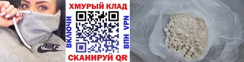 Героин хмурый  цена   мега ссылка  Сочи 