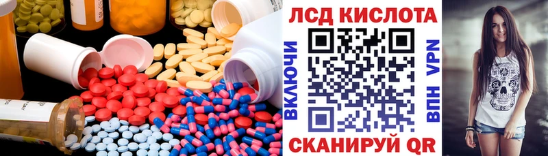 ЛСД экстази кислота  Сочи 