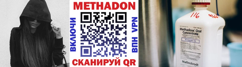 Метадон кристалл купить наркотик MEGA как войти Сочи