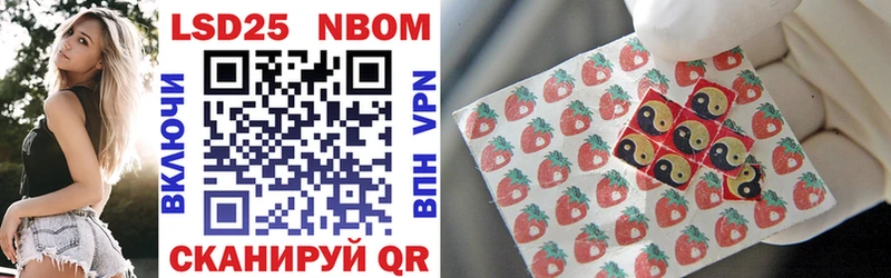 Марки 25I-NBOMe 1,8мг  Сочи 